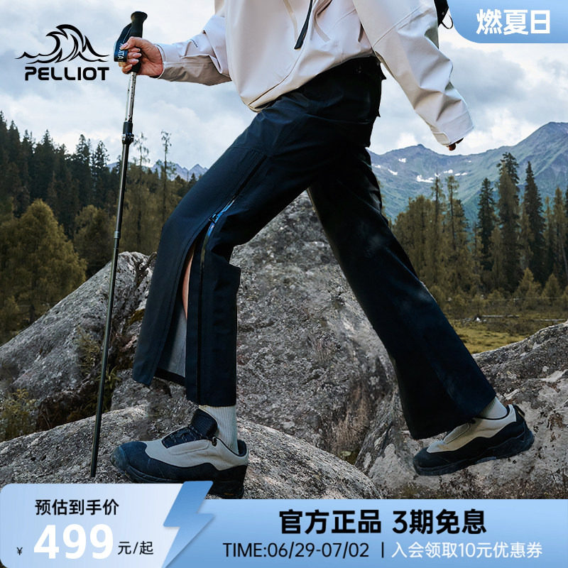 【赵露思同款】伯希和硬壳冲锋裤男女款可开侧拉链徒步登山裤山壳