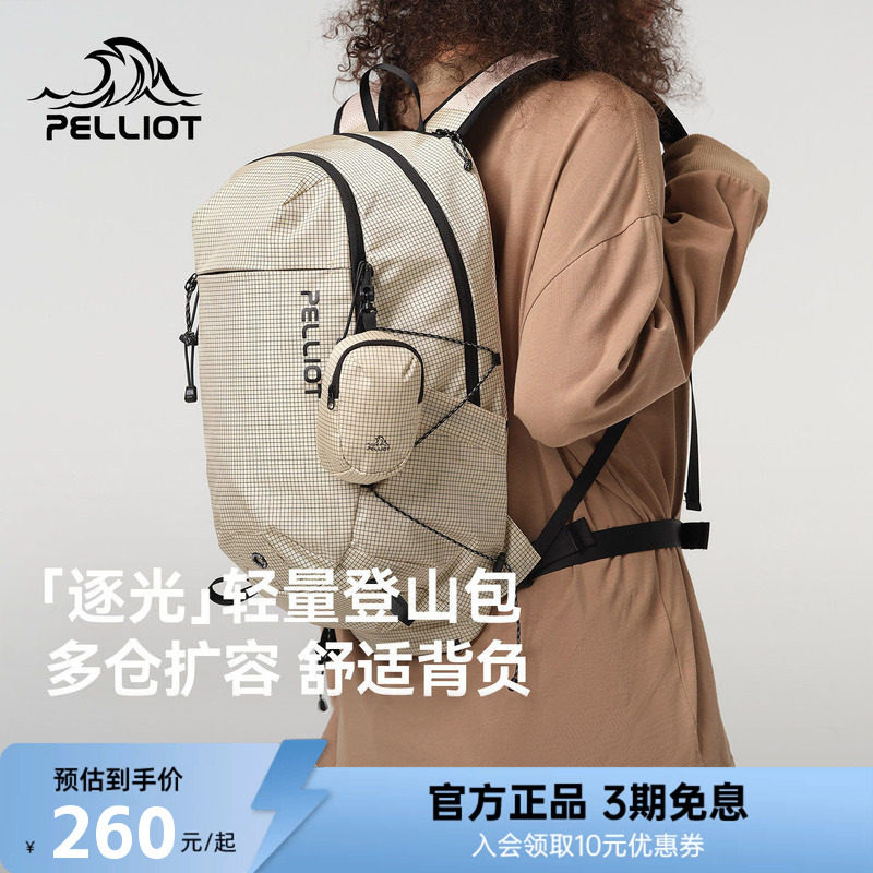 【赵露思同款】伯希和逐光登山包图片