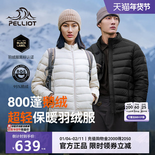 【经典2.0】伯希和轻薄羽绒服女款800蓬鹅绒内胆户外排骨冲锋衣男