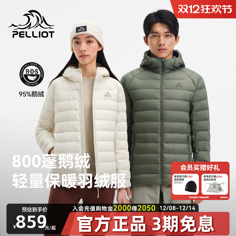 伯希和户外轻薄排骨羽绒服