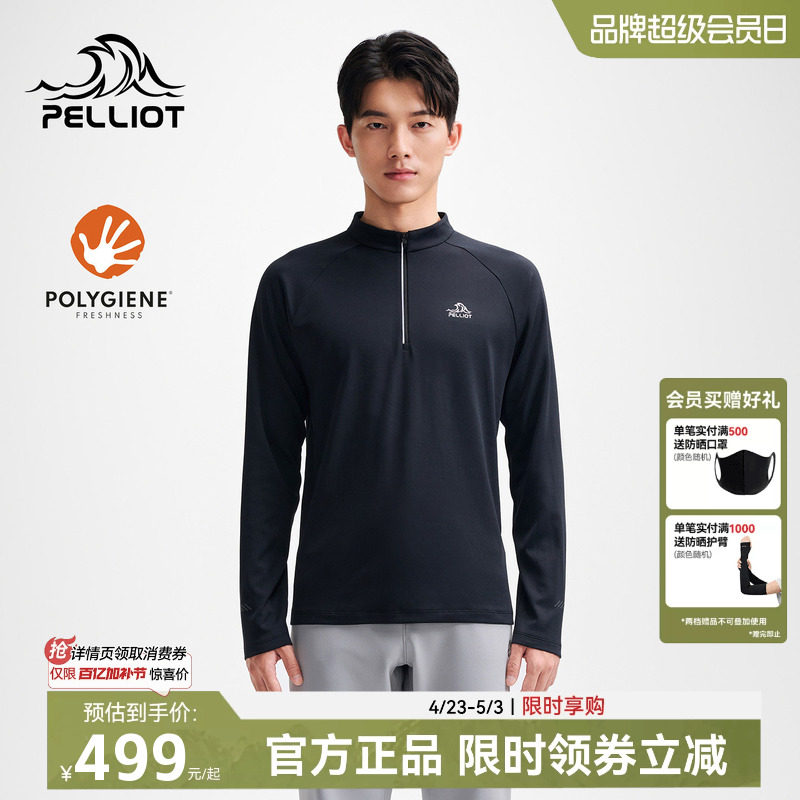 伯希和户外登山速干衣男运动长袖春季上衣立领打底衫登山徒步t恤