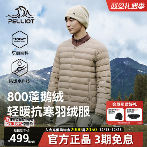 伯希和户外800蓬防风鹅绒服