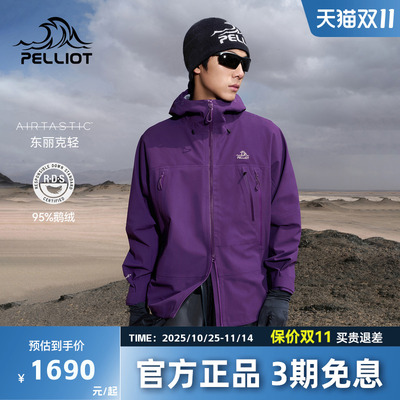 伯希和三合一冲锋衣男登山服女