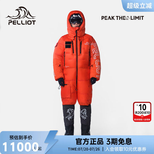 伯希和全能型高海拔攀登羽绒服