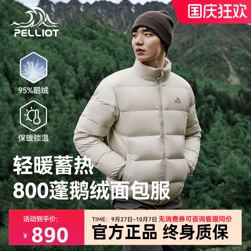 伯希和户外800蓬羽绒服男登山服