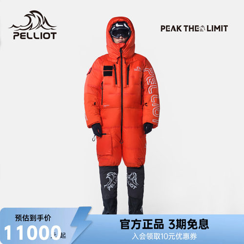 伯希和全能型高海拔攀登羽绒服