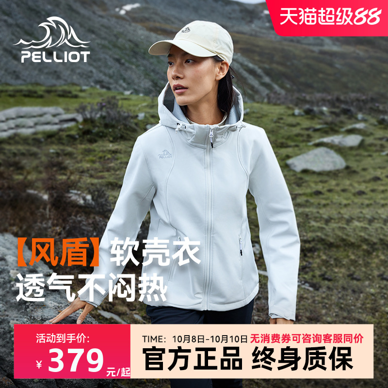 伯希和软壳衣女加绒休闲外套