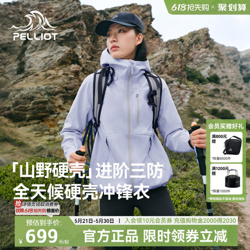 户外硬壳冲锋衣轻量化防风外套女
