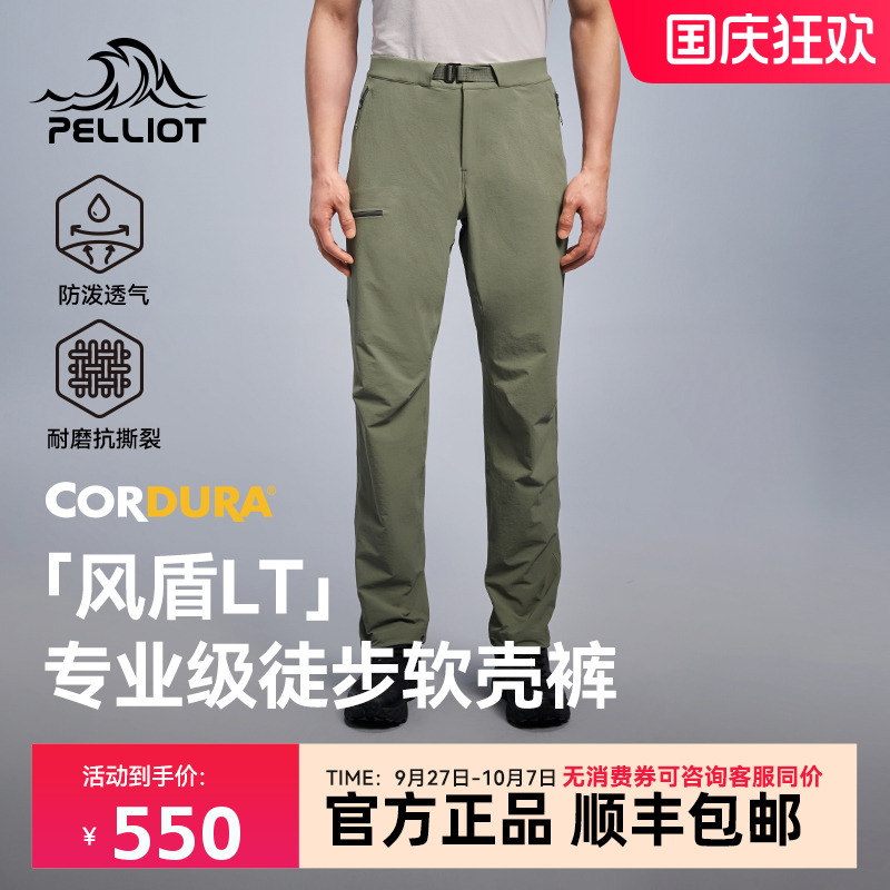 【风盾LT】伯希和户外软壳裤男新款CORDURA防泼水耐磨运动