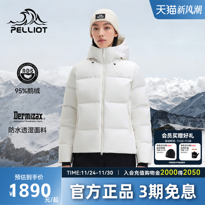 伯希和鹅绒800蓬羽绒服女外套