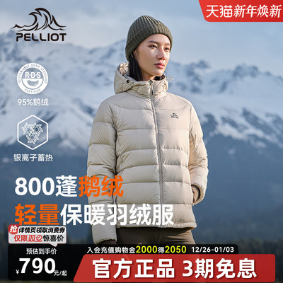 伯希和轻薄连帽羽绒服女款