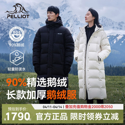 伯希和户外长款羽绒服男女款外套