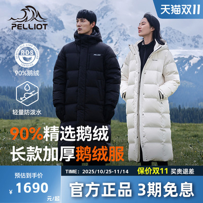 【极光MAX】伯希和户外700蓬羽绒服女春季男长款防风鹅绒服外套