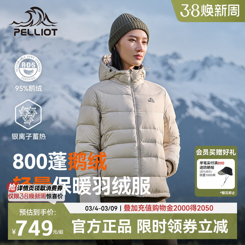 伯希和轻薄连帽羽绒服女款800蓬鹅绒保暖登山羽绒衣冬季徒步外套