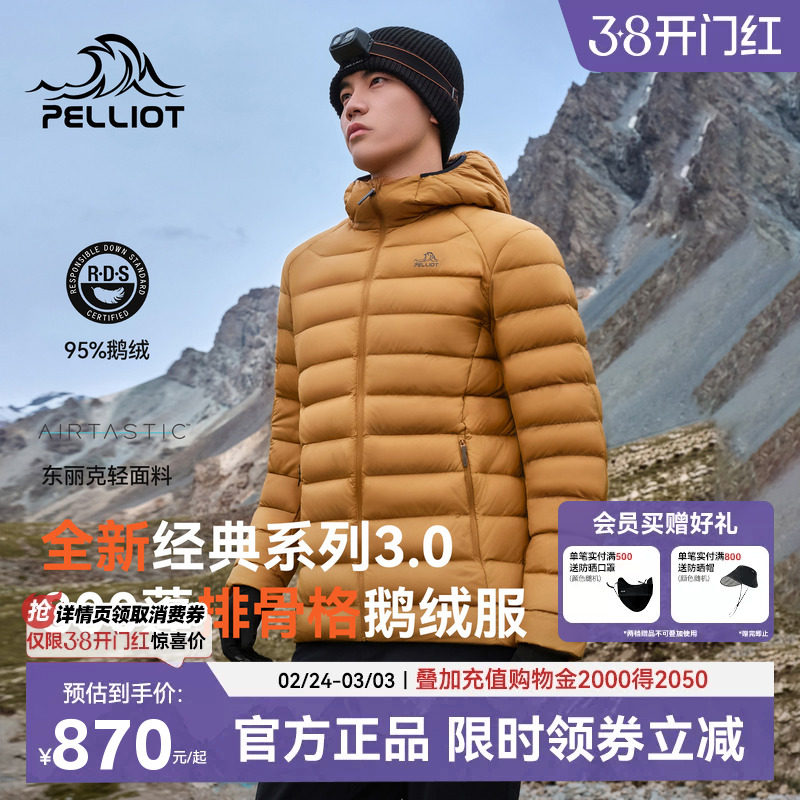 伯希和羽绒服男款冬季显瘦不臃肿保暖800蓬鹅绒轻薄外套女经典3.0