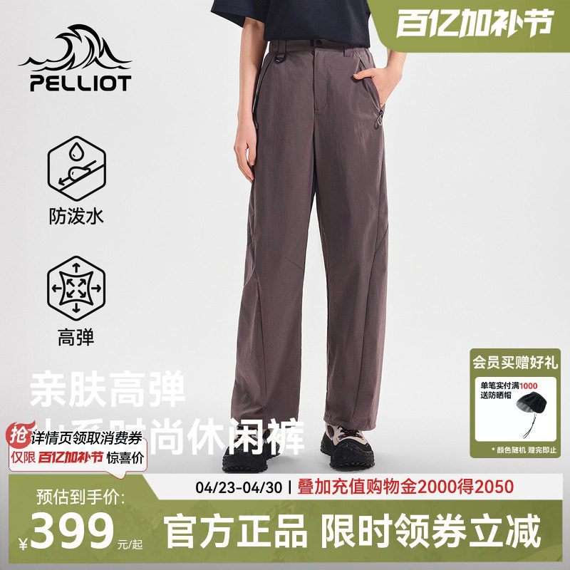 伯希和休闲裤女2026新款防泼水耐磨夏天徒步裤登山弹力运动裤男款