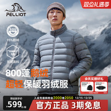 伯希和极寒高充绒量羽绒服男款冬季加厚保暖外套女排骨鹅绒羽绒衣