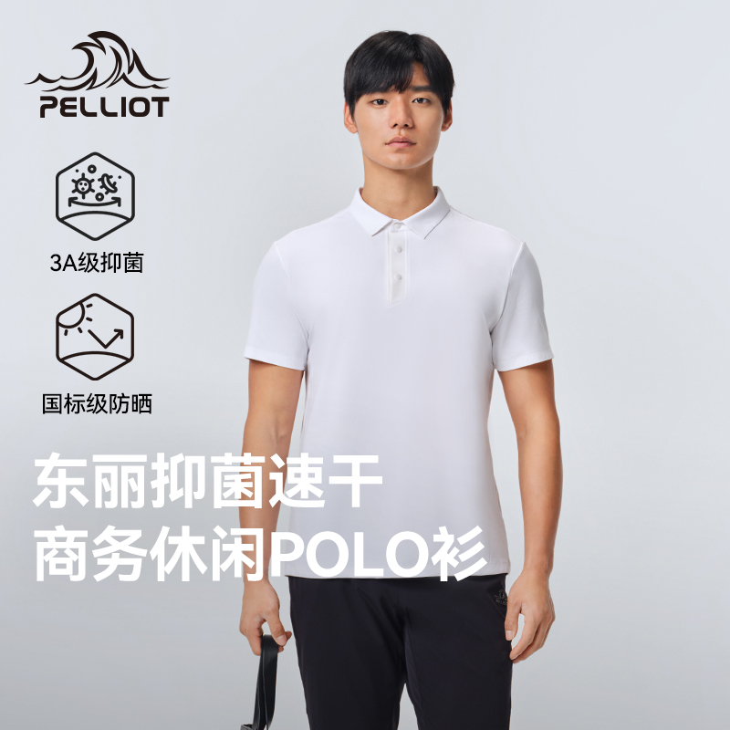 伯希和户外防晒抑菌短袖T恤情侣