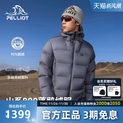 伯希和短款羽绒服女轻薄外套男