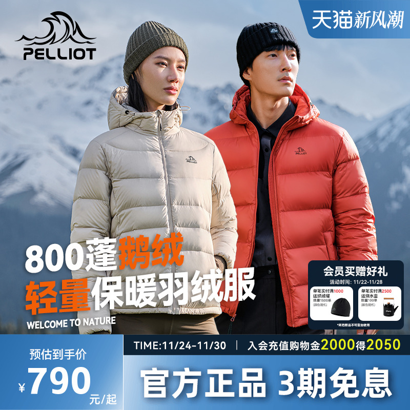 伯希和连帽羽绒服女款连帽外套男