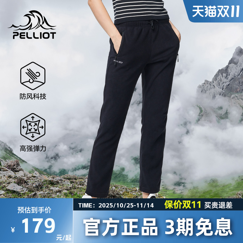 伯希和户外抓绒裤女防风冲锋裤