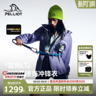 防风硬壳早春外套登山服男士 雪壳LT 2026新款 伯希和冲锋衣女款