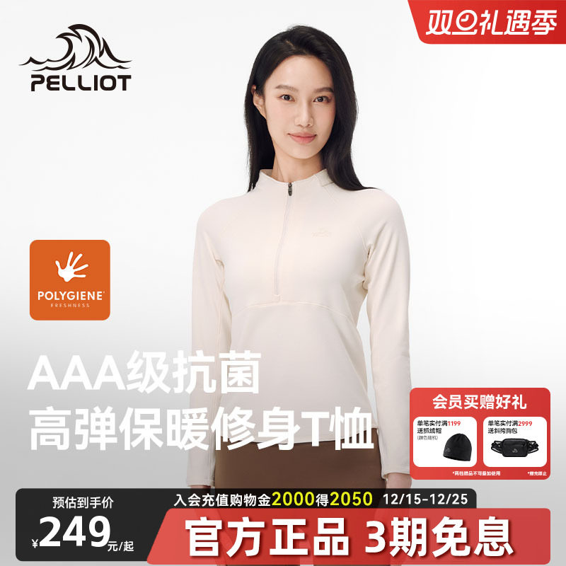 伯希和户外运动T恤女款Polygiene®抗菌透气休闲内搭徒步长袖上衣