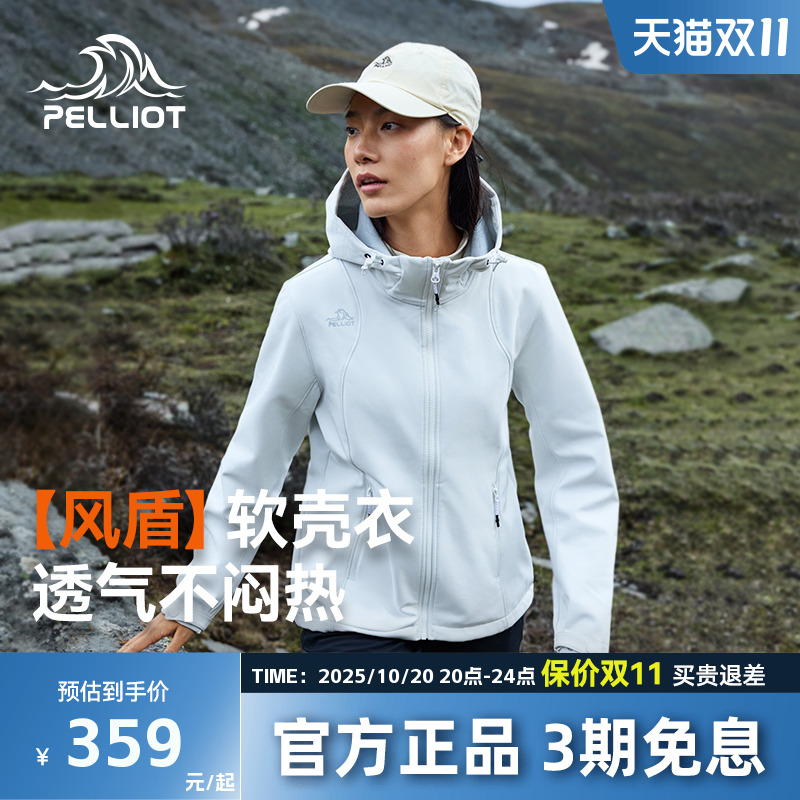 伯希和软壳衣女加绒休闲外套