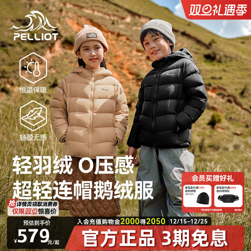 伯希和羽绒服儿童男款保暖鹅绒服