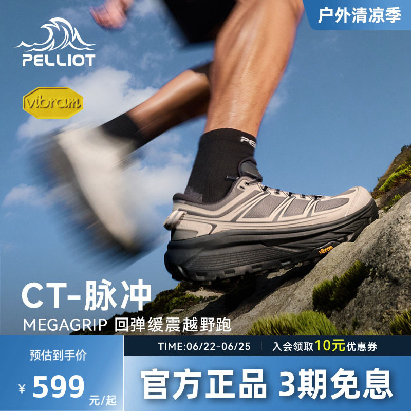 户外越野鞋男耐磨支撑登山鞋暴走