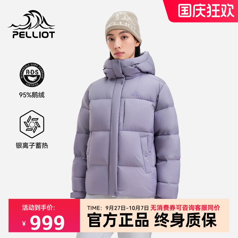 伯希和户外800蓬羽绒服男2025新款女防风保暖鹅绒服连帽轻量外套
