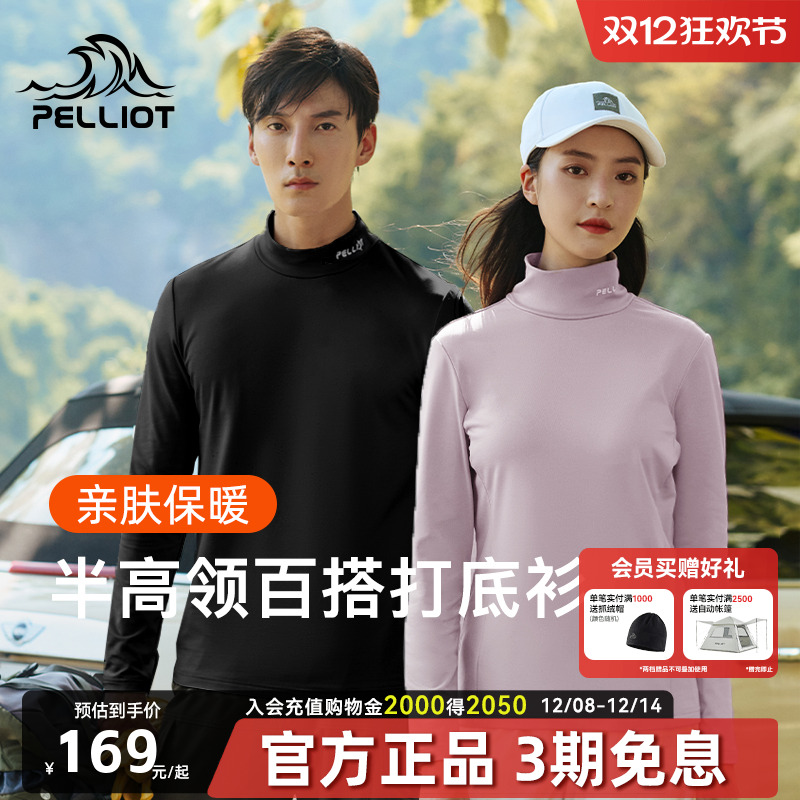 伯希和户外抓绒衣保暖上衣