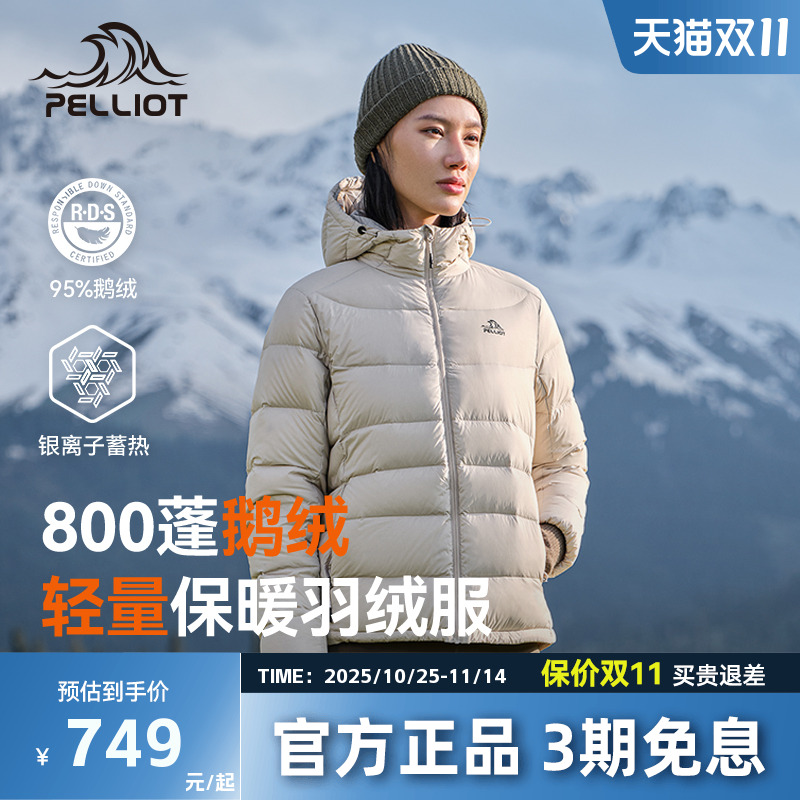 伯希和轻薄连帽羽绒服女款