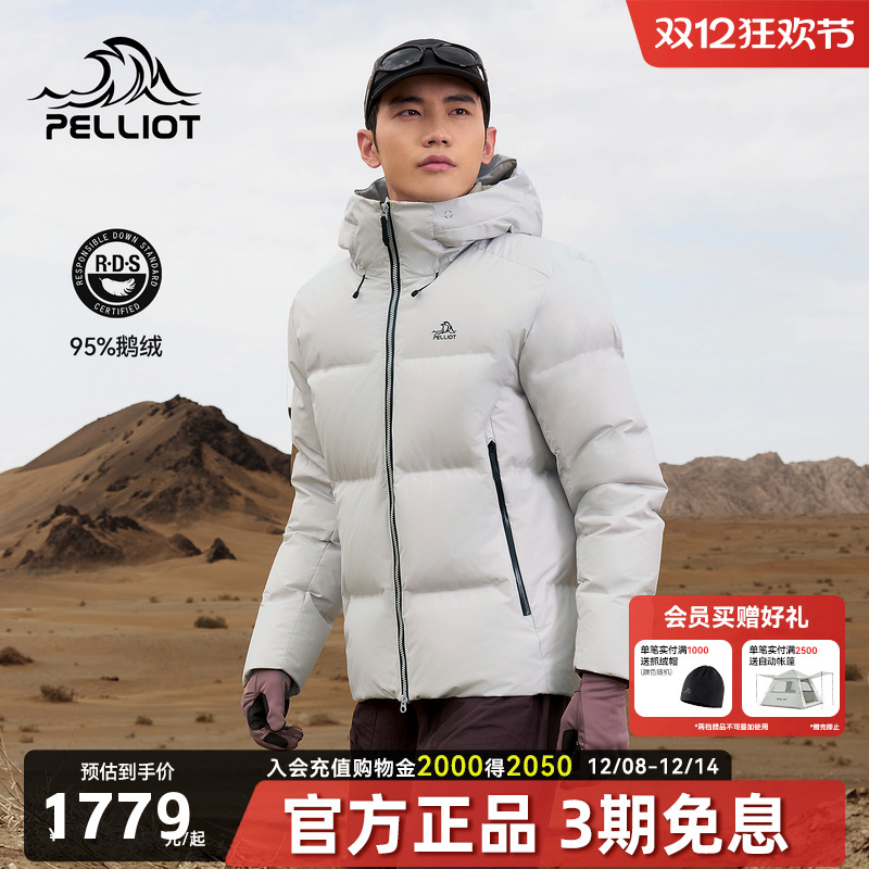 伯希和男款800蓬鹅绒羽绒服