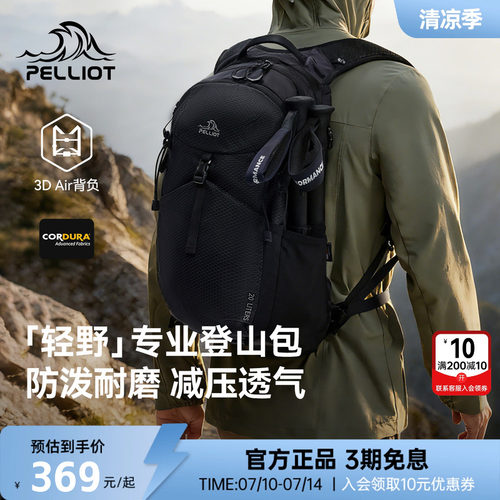 登山包女轻便护腰户外登山双肩包