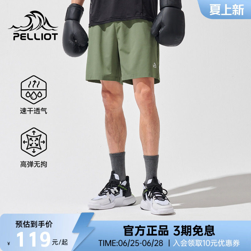 伯希和男生短裤夏轻薄透气舒适登山裤弹力宽松休闲速干运动裤轻量