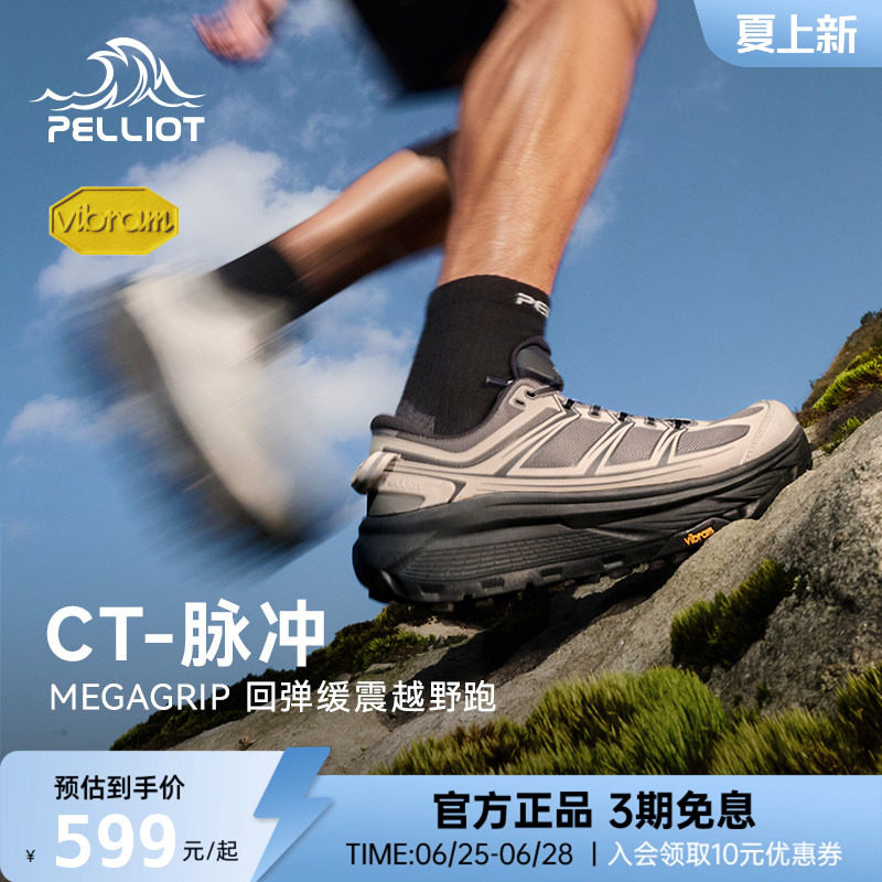 户外越野鞋男耐磨支撑登山鞋暴走