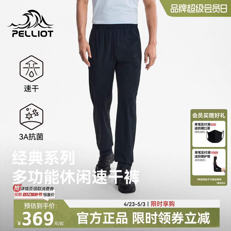 伯希和户外速干裤男款抑菌防晒运动裤女2026新款凉感夏季休闲裤字