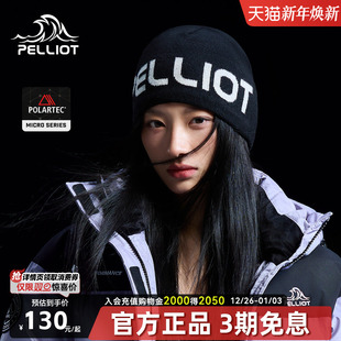 伯希和户外羊毛帽女polartec跑步防风冷帽登山保暖针织帽 晴川