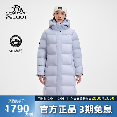 伯希和极光MAX长款连帽羽绒服