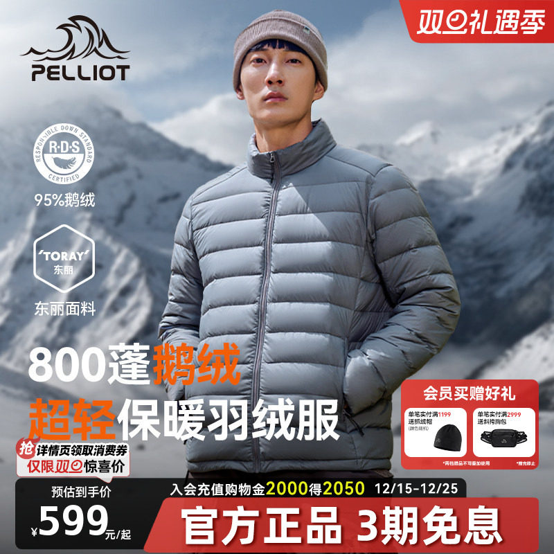 【经典2.0】伯希和羽绒服男轻薄