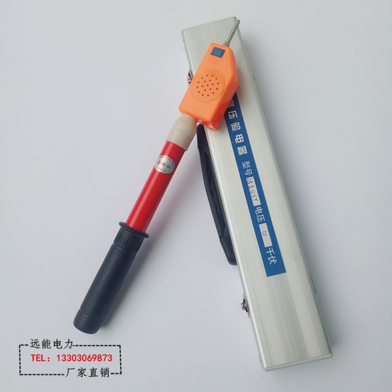 包邮高压声光语音报警验电器10KV测电笔伸缩型语言验电笔保检测
