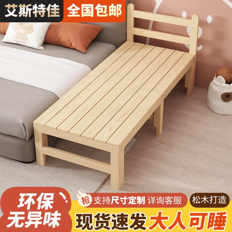 拼接床加宽床边实木儿童床带护栏大人可睡单人小床婴儿床拼接大床