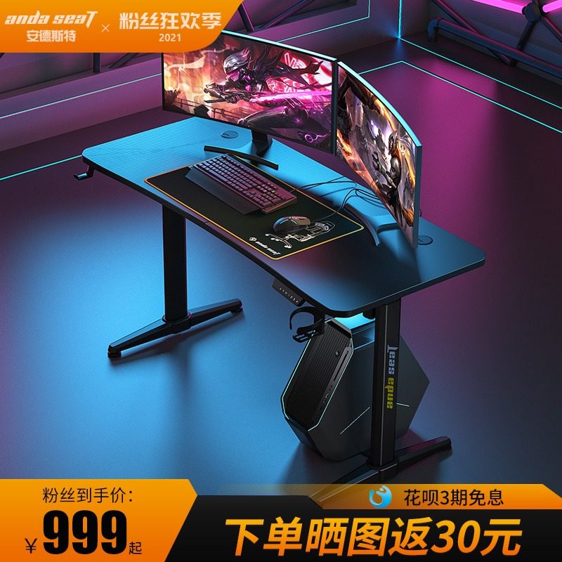 ANDASEAT未来战士MAX智能电动升降桌电竞风实木电脑桌图片