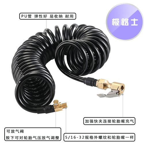 极路士充气泵充气延长管 PU充气管 轮胎充气管 有可放气功能铜