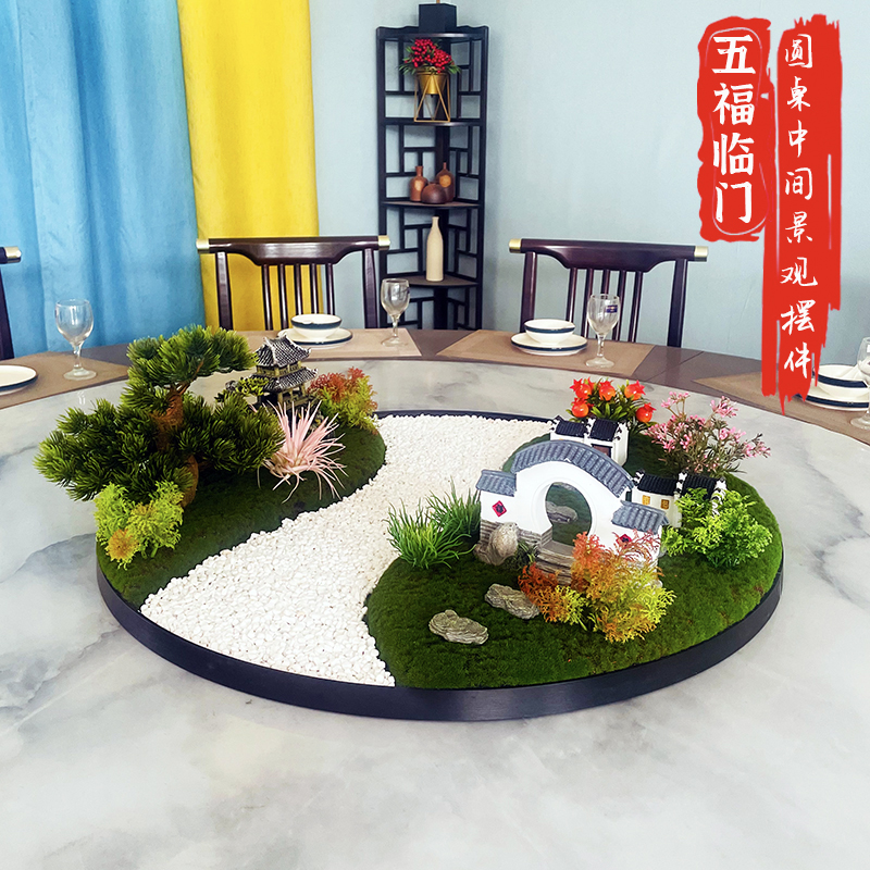 餐桌转盘中间摆件高端酒店桌花餐厅电动圆桌装饰景观摆花台面盆景