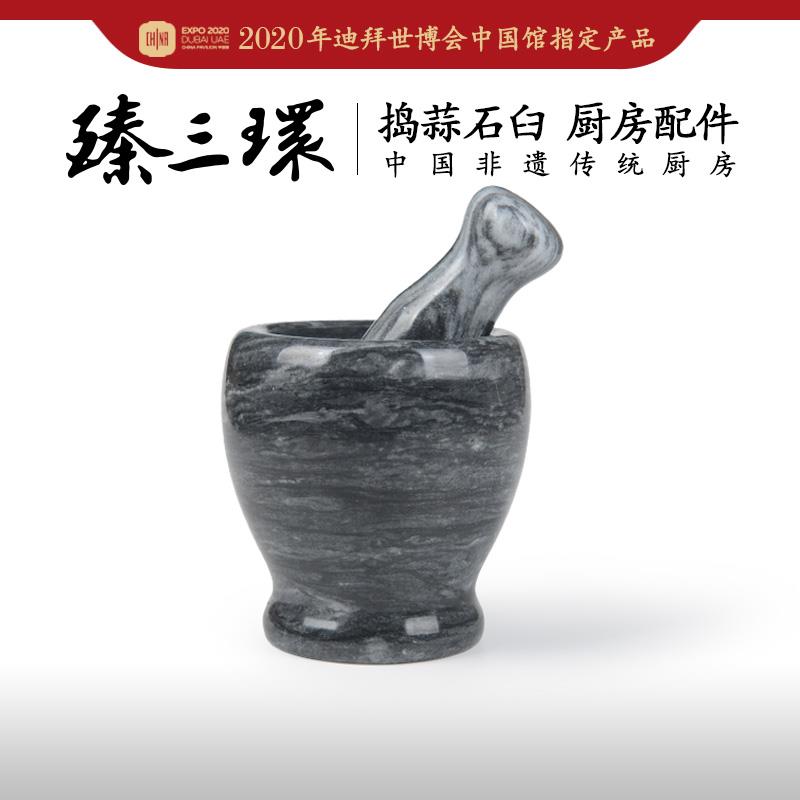 臻三环蒜臼子家用蒜泥器大理石木鱼石压蒜器石臼压蒜器老式