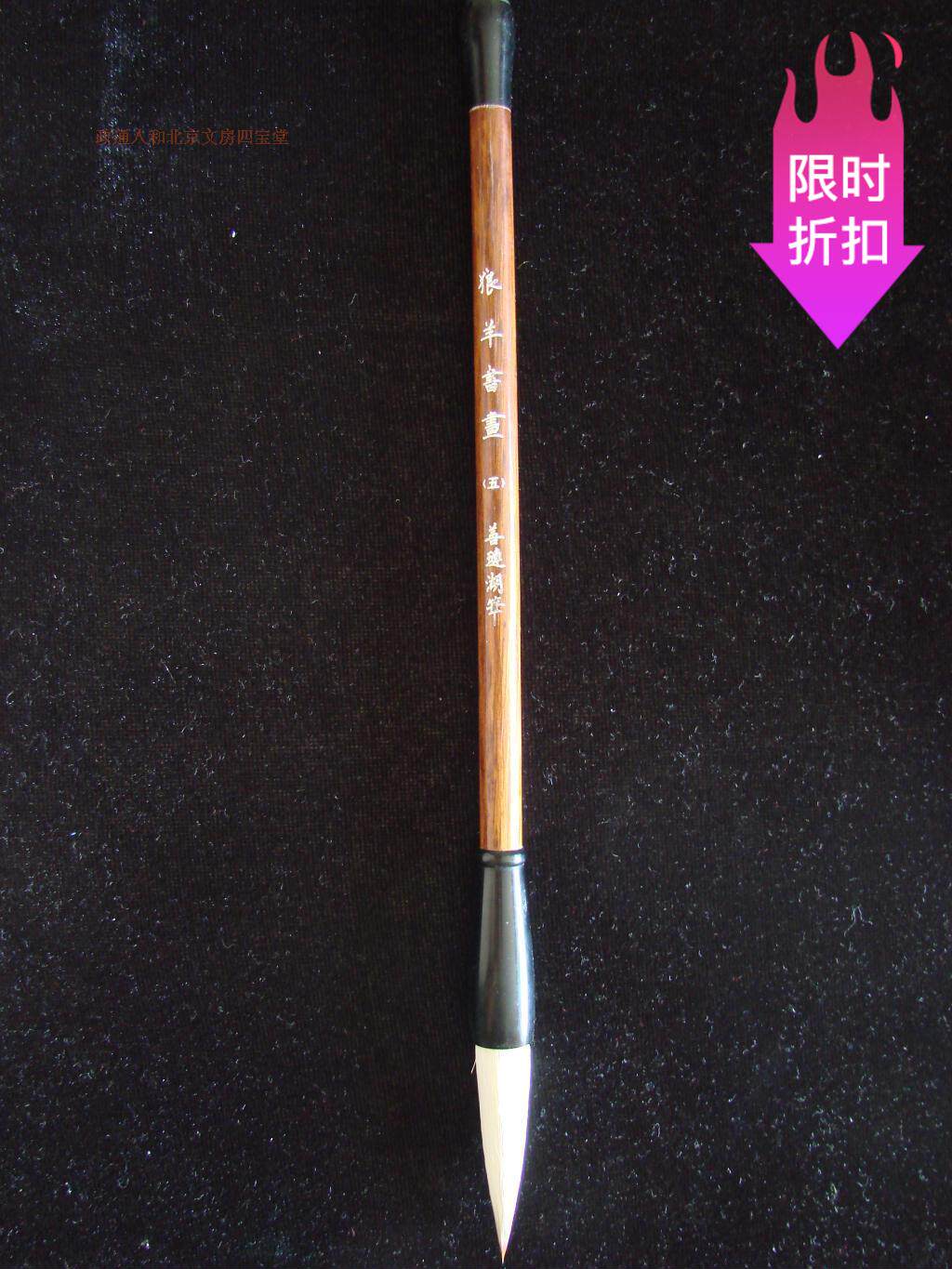 5号狼羊书画大行楷善莲湖毛笔兼毫出锋5厘褚遂良雁塔圣教序阴符经