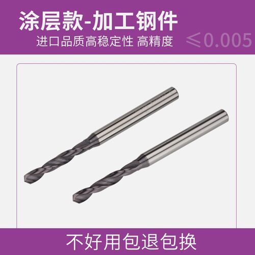 钨钢钻头3.57~4.0进口超硬不锈钢专用硬质合金涂层4柄钨钢麻花钻
