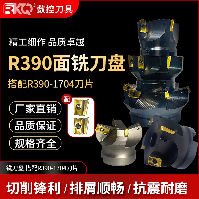 数控直角台肩面铣刀盘R390清角R0.8模架精框刀头配R390-1704刀片,五金/工具,其他铣刀,淘宝优惠券,粉丝福利购,淘宝优惠卷